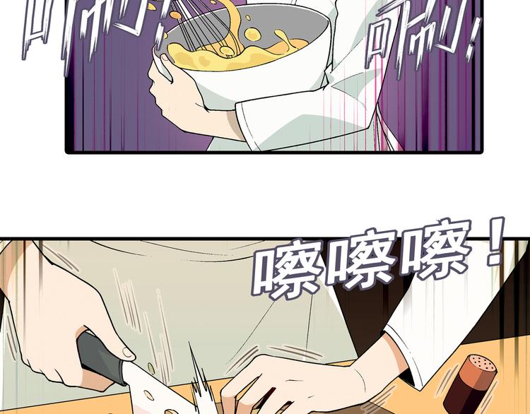 第73话 家乡料理VS法式料理(1/2)-第74话