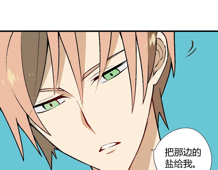 第73话 家乡料理VS法式料理(1/2)-第74话