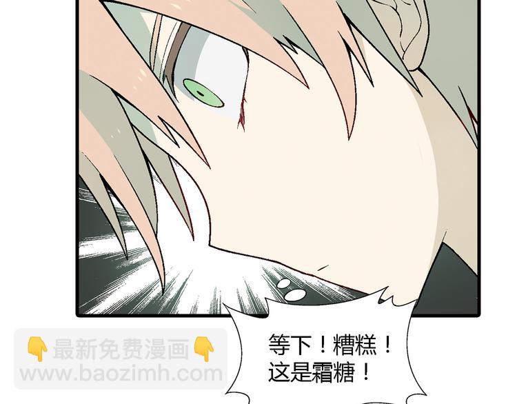 第73话 家乡料理VS法式料理(1/2)-第74话