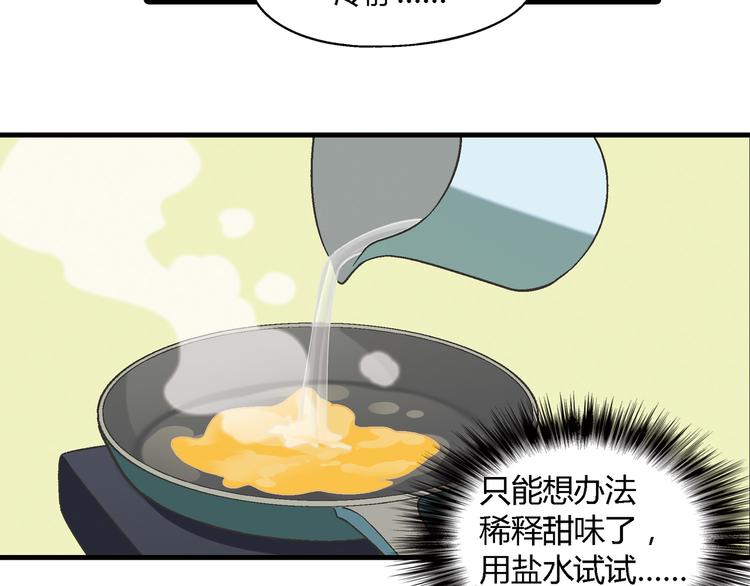 第73话 家乡料理VS法式料理(1/2)-第74话