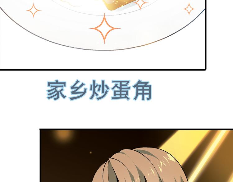 第73话 家乡料理VS法式料理(1/2)-第74话