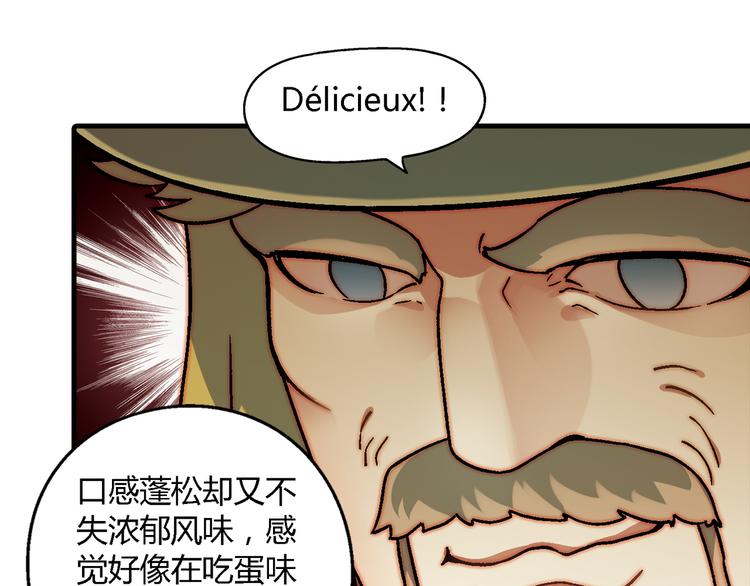 第73话 家乡料理VS法式料理(1/2)-第74话