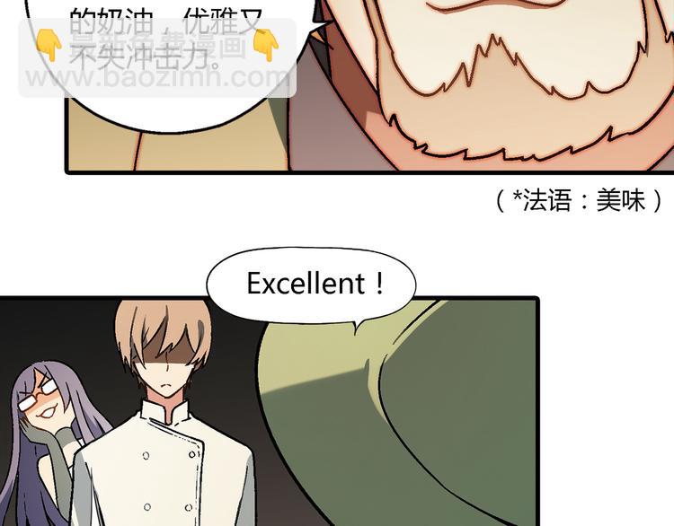 第73话 家乡料理VS法式料理(1/2)-第74话