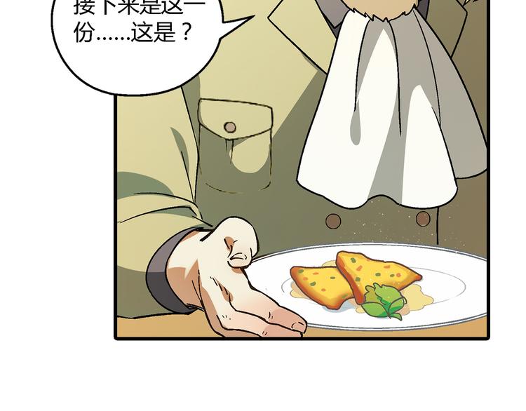 第73话 家乡料理VS法式料理(1/2)-第74话