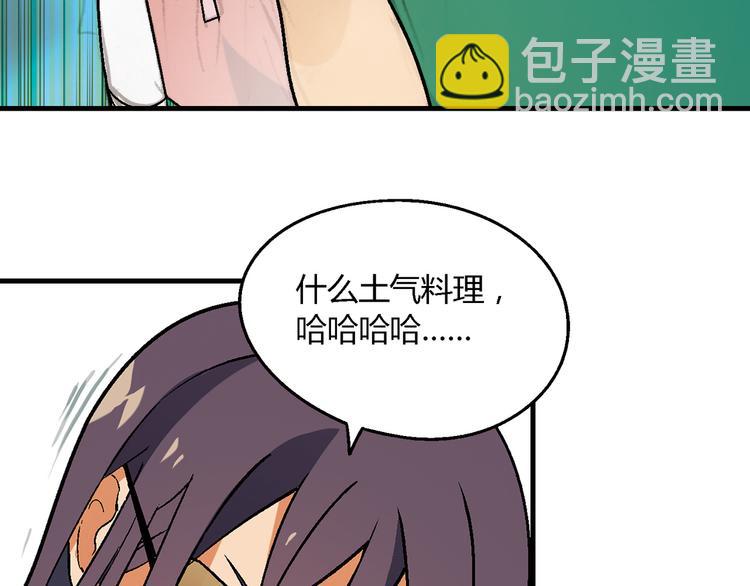 第73话 家乡料理VS法式料理(1/2)-第74话