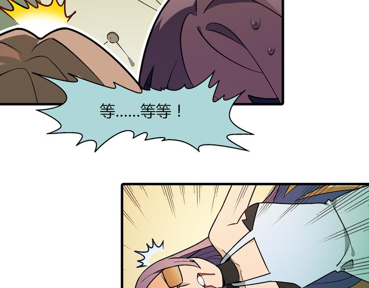 第75话 行走的领结就是我！(1/2)-第76话