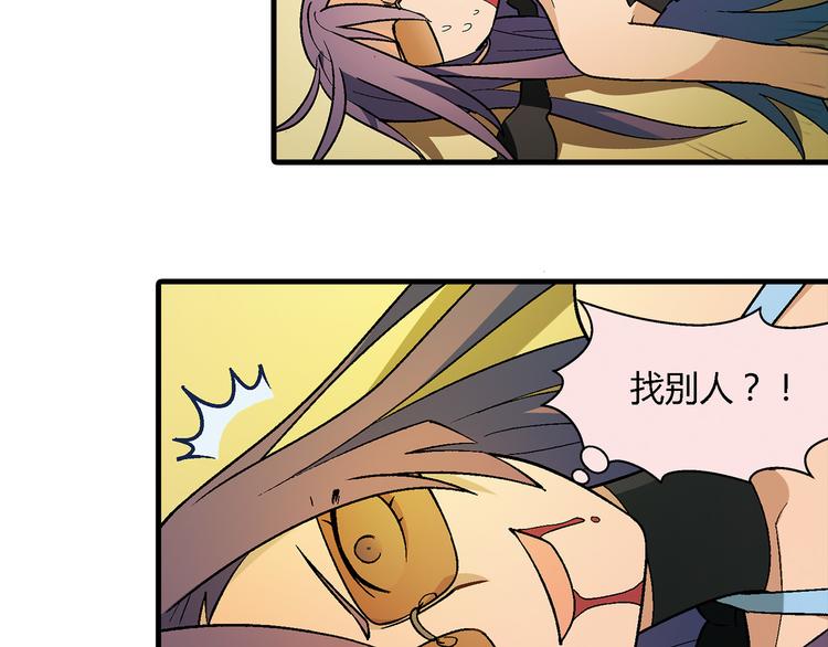 第75话 行走的领结就是我！(1/2)-第76话