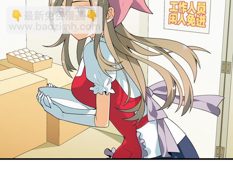 第75话 行走的领结就是我！(1/2)-第76话