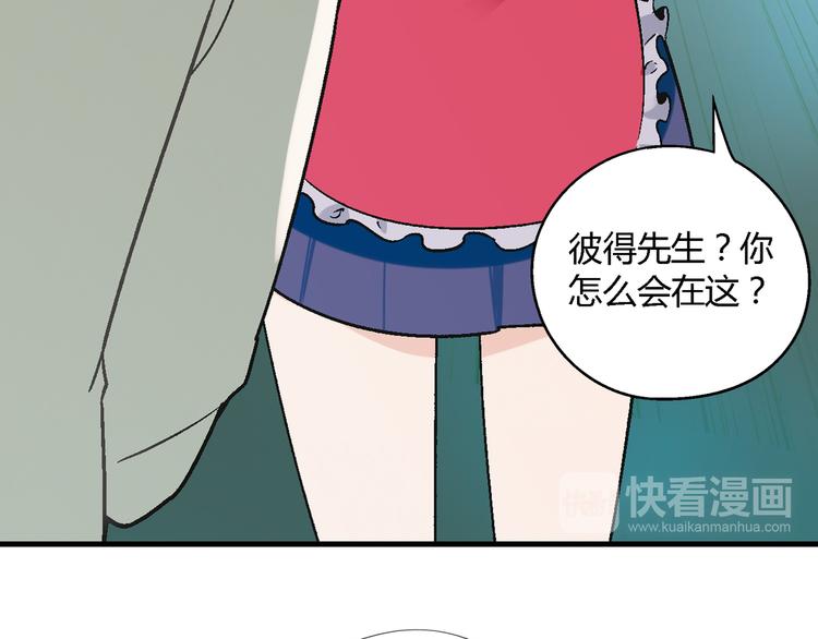 第75话 行走的领结就是我！(1/2)-第76话