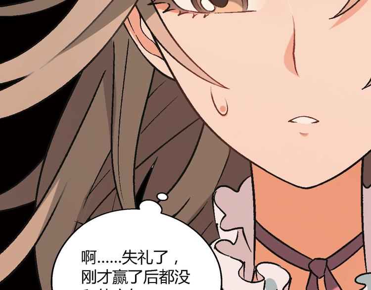 第75话 行走的领结就是我！(1/2)-第76话