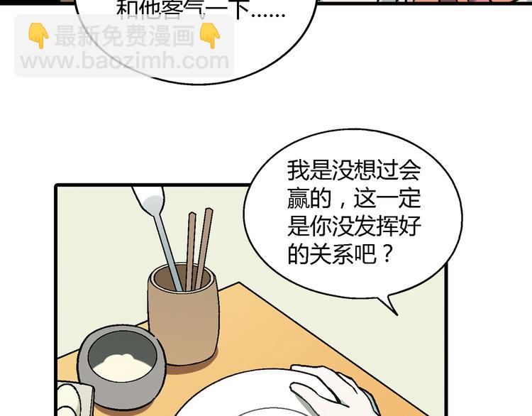 第75话 行走的领结就是我！(1/2)-第76话