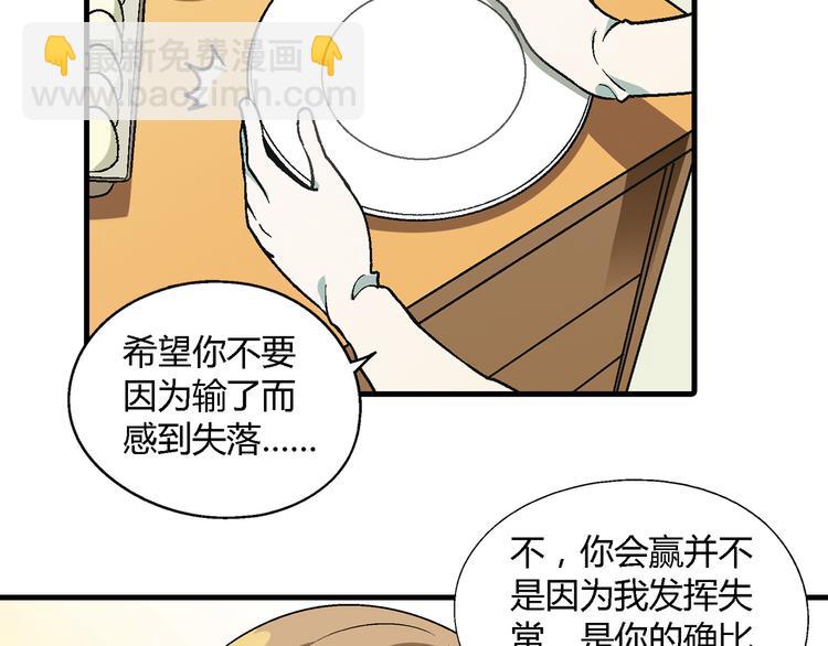 第75话 行走的领结就是我！(1/2)-第76话