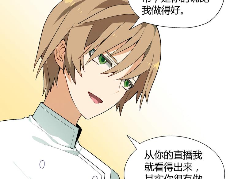 第75话 行走的领结就是我！(1/2)-第76话