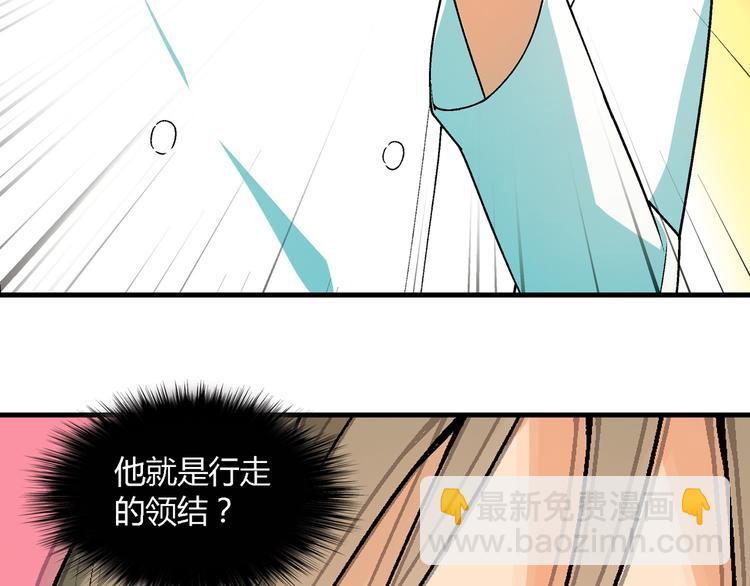 第75话 行走的领结就是我！(1/2)-第76话