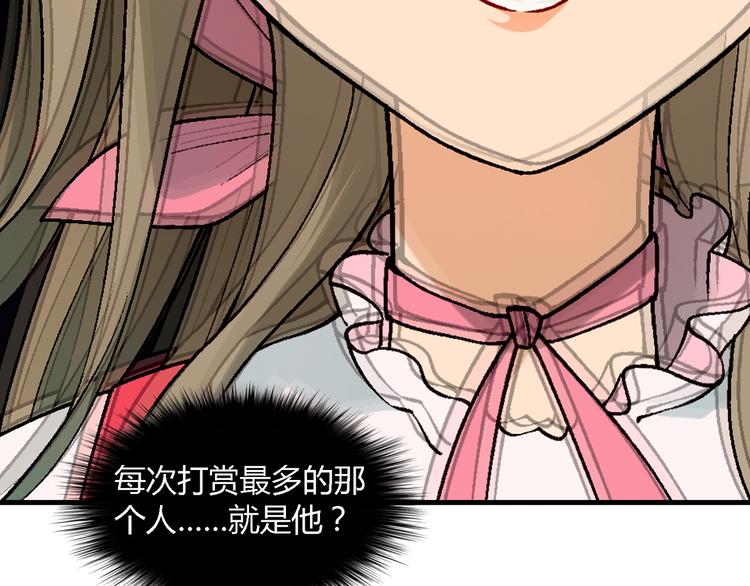 第75话 行走的领结就是我！(1/2)-第76话