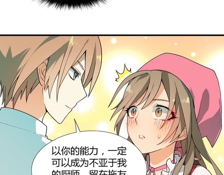 第75话 行走的领结就是我！(1/2)-第76话