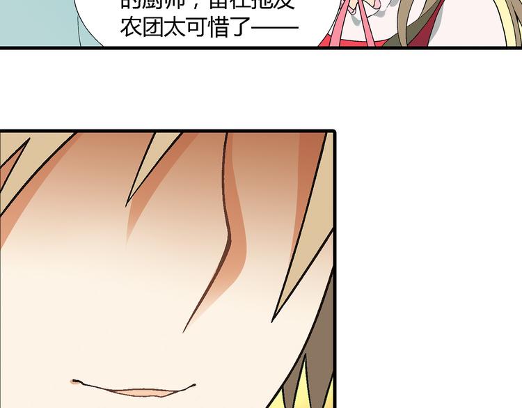 第75话 行走的领结就是我！(1/2)-第76话