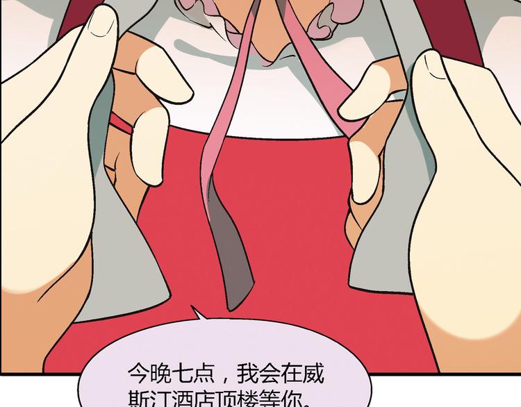 第75话 行走的领结就是我！(1/2)-第76话