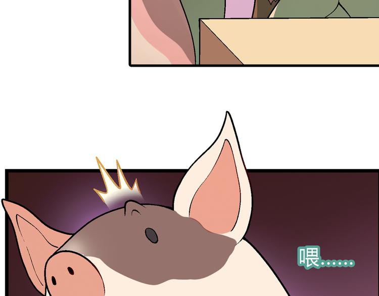 第75话 行走的领结就是我！(1/2)-第76话