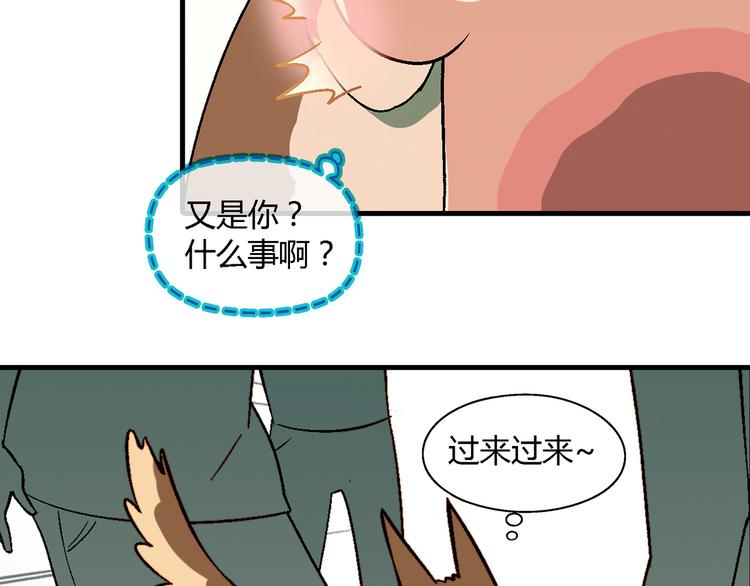 第75话 行走的领结就是我！(1/2)-第76话