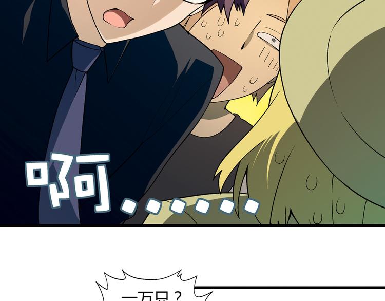 第75话 行走的领结就是我！(1/2)-第76话