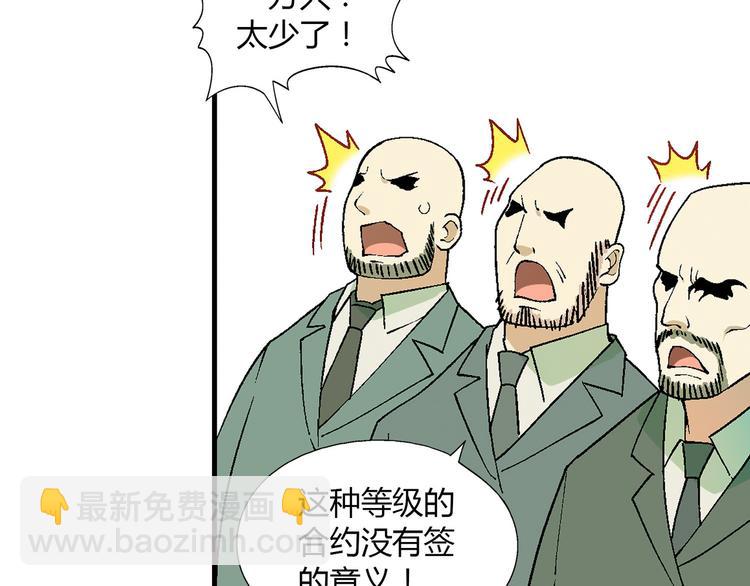 第75话 行走的领结就是我！(1/2)-第76话