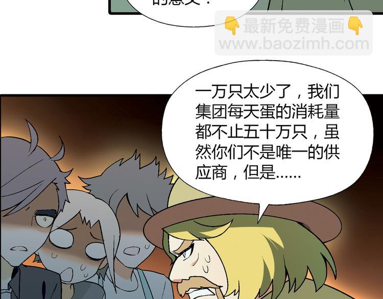 第75话 行走的领结就是我！(1/2)-第76话