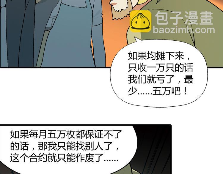 第75话 行走的领结就是我！(1/2)-第76话