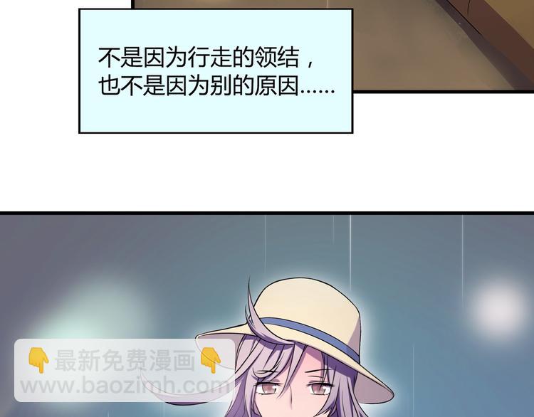 第77话 乐琳出走！(1/2)-第78话