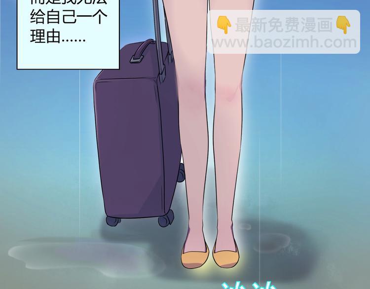 第77话 乐琳出走！(1/2)-第78话