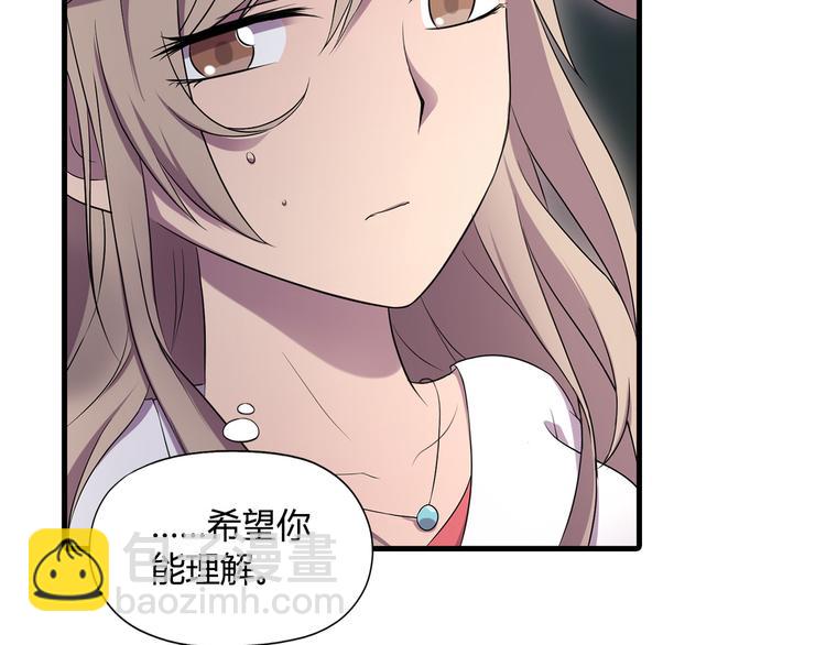 第77话 乐琳出走！(1/2)-第78话