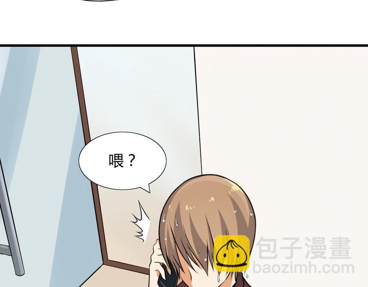 第77话 乐琳出走！(1/2)-第78话