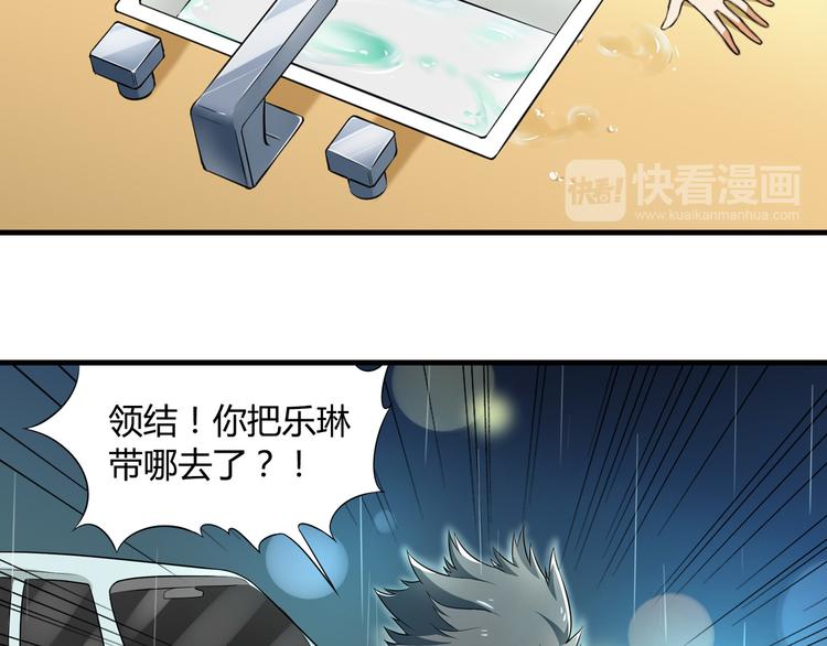 第77话 乐琳出走！(1/2)-第78话