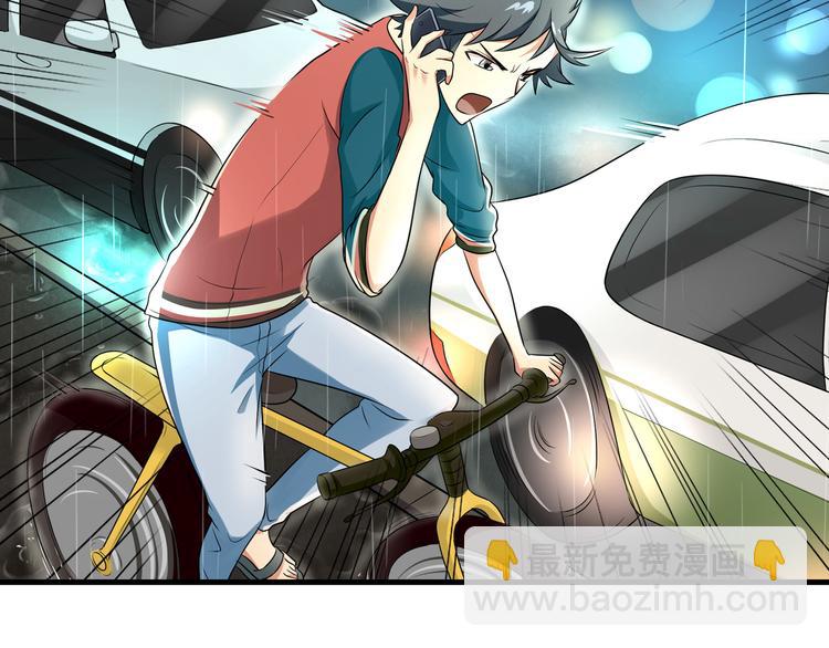 第77话 乐琳出走！(1/2)-第78话