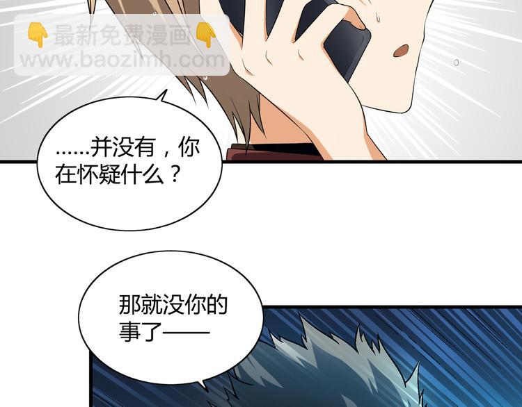 第77话 乐琳出走！(1/2)-第78话