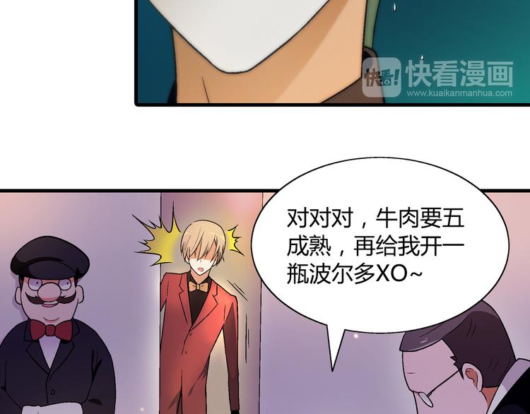 第77话 乐琳出走！(1/2)-第78话