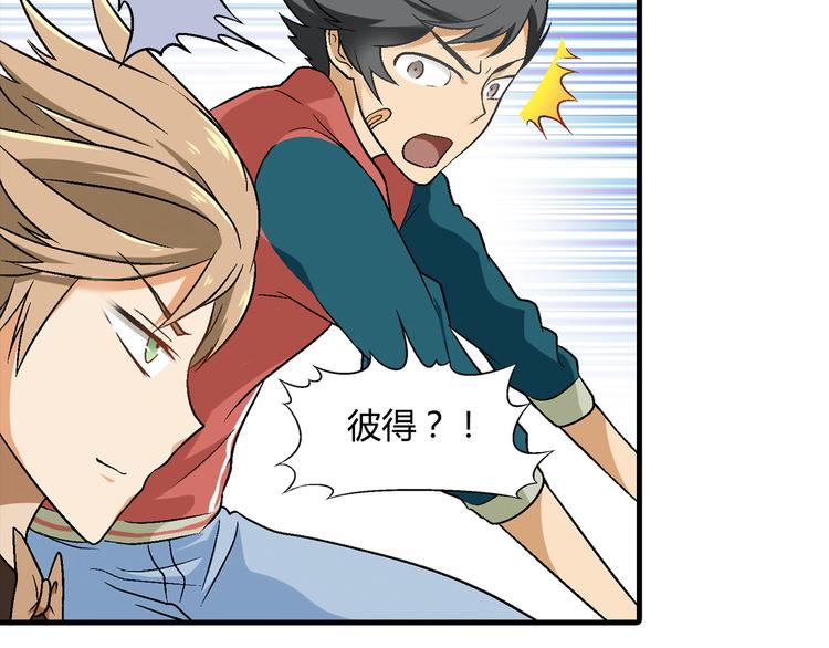 第77话 乐琳出走！(1/2)-第78话