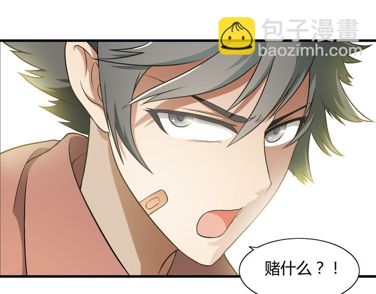 第77话 乐琳出走！(1/2)-第78话