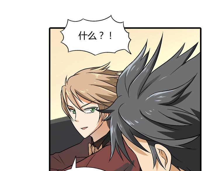 第77话 乐琳出走！(1/2)-第78话