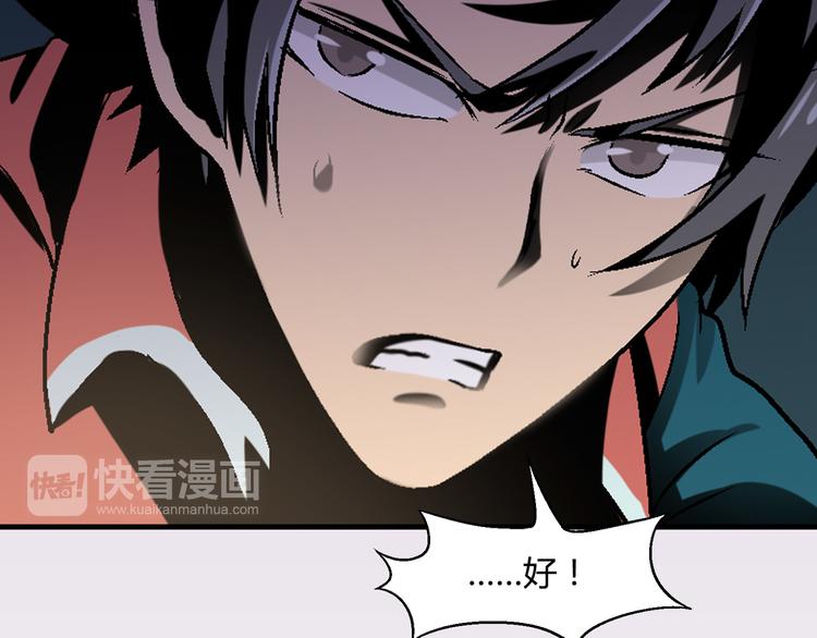 第77话 乐琳出走！(1/2)-第78话