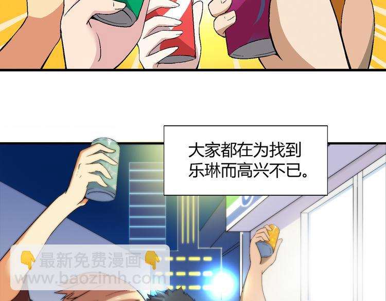 第79话 女神回归！(1/2)-第80话