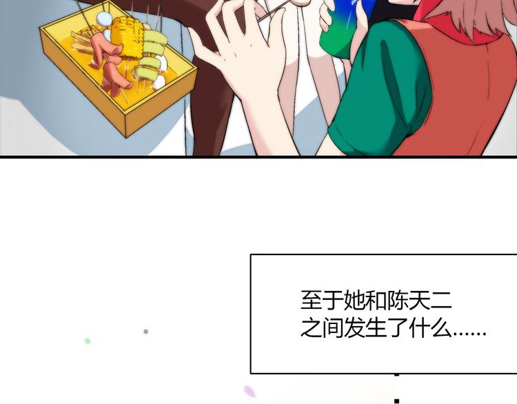 第79话 女神回归！(1/2)-第80话