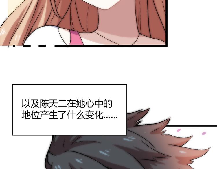 第79话 女神回归！(1/2)-第80话