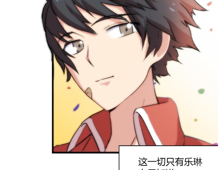 第79话 女神回归！(1/2)-第80话