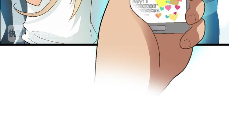 第79话 女神回归！(1/2)-第80话