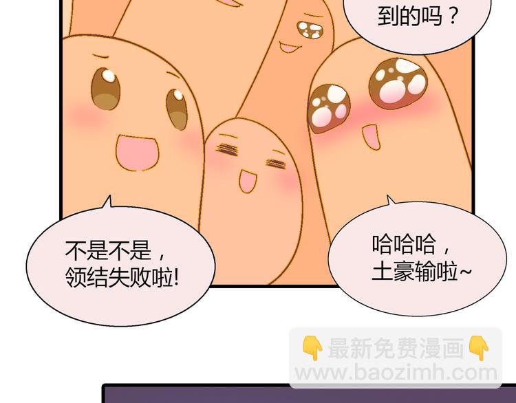 第79话 女神回归！(1/2)-第80话