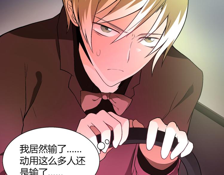 第79话 女神回归！(1/2)-第80话