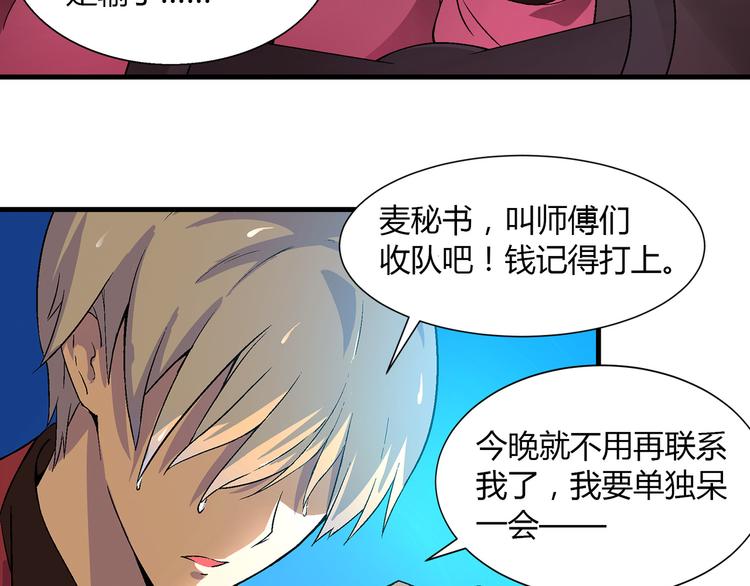 第79话 女神回归！(1/2)-第80话