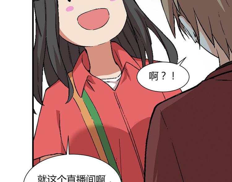 第79话 女神回归！(1/2)-第80话