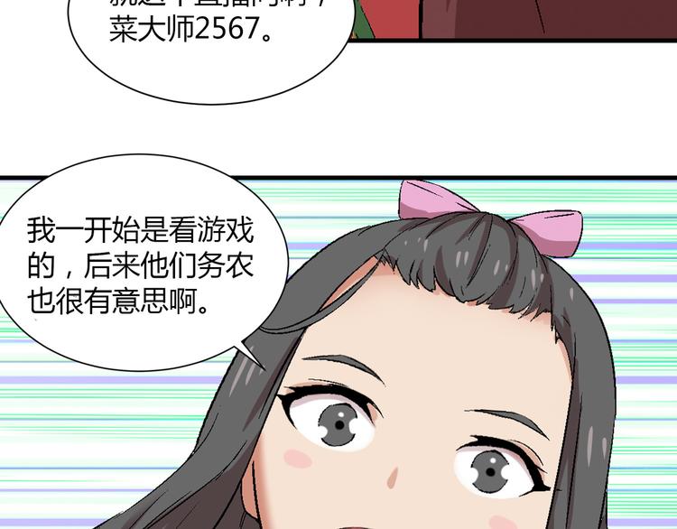 第79话 女神回归！(1/2)-第80话